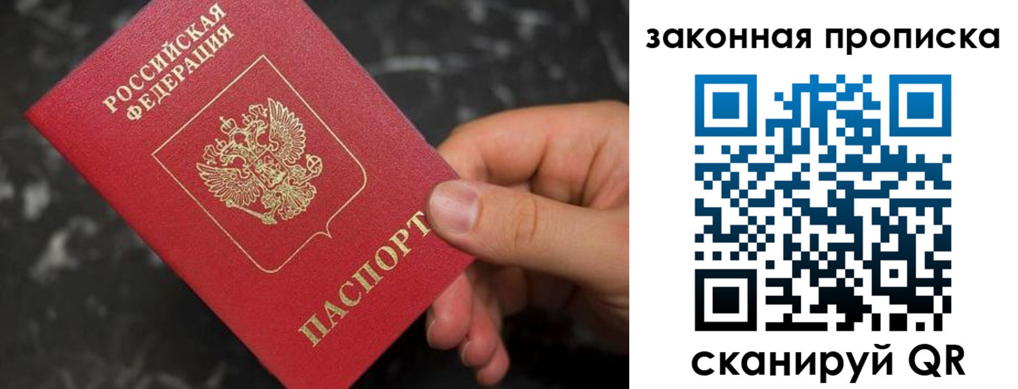 прописка в квартире в Нерехте
