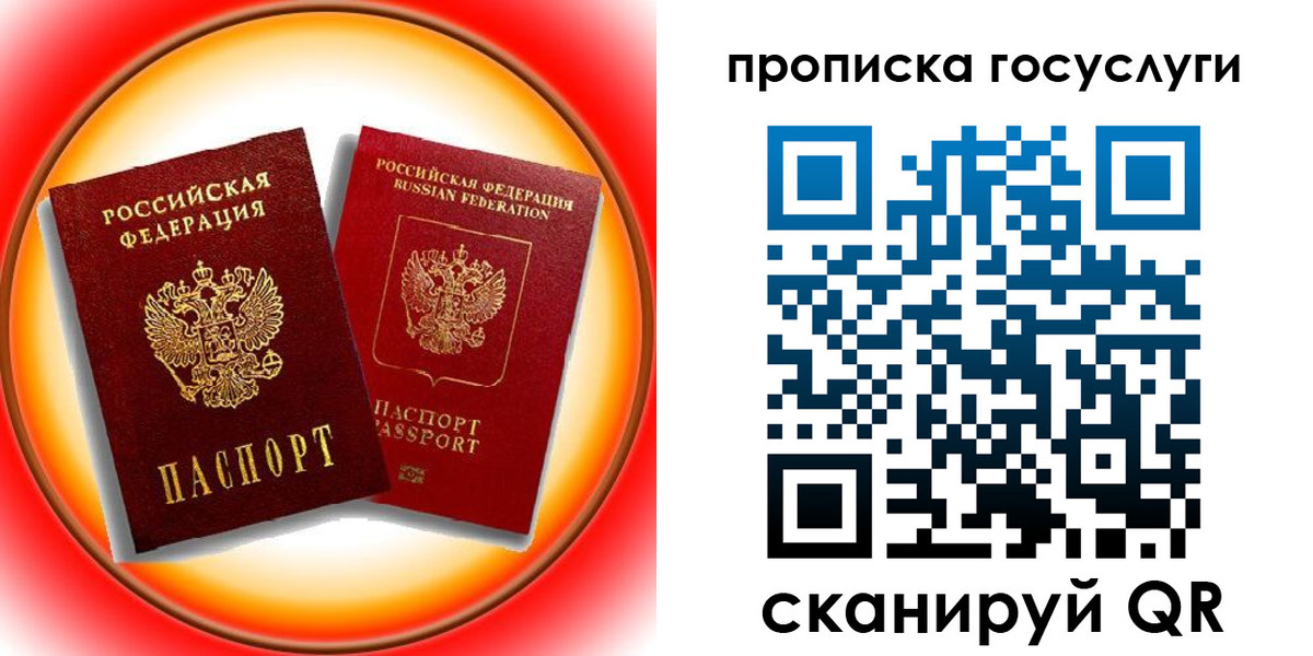 временная регистрация недорого в Нерехте