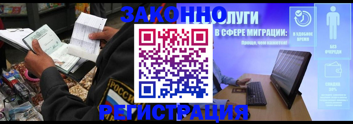 прописка законно в Нерехте