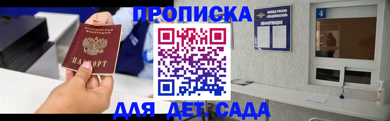 прописка штамп в Нерехте