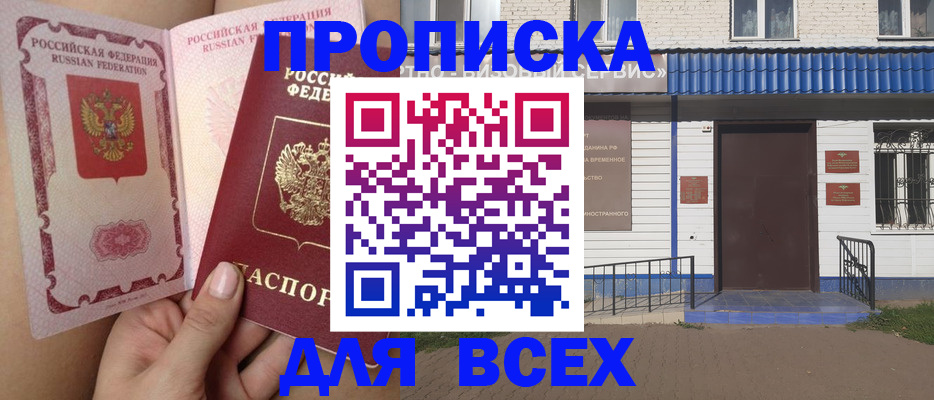прописка поиск в Нерехте