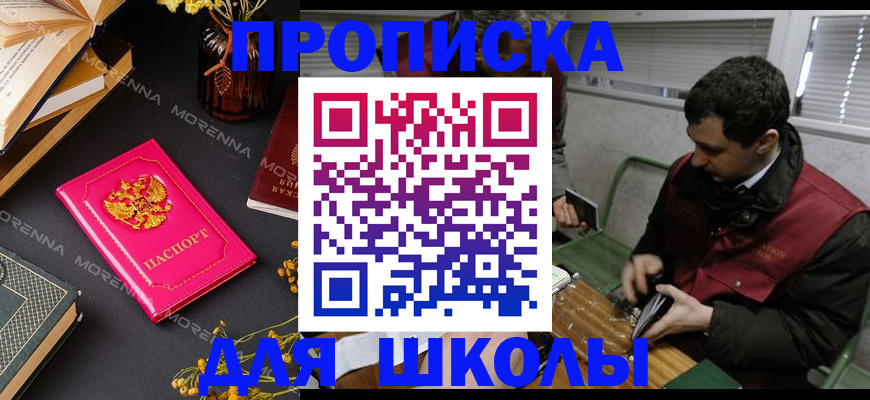 прописка регистрация в Нерехте