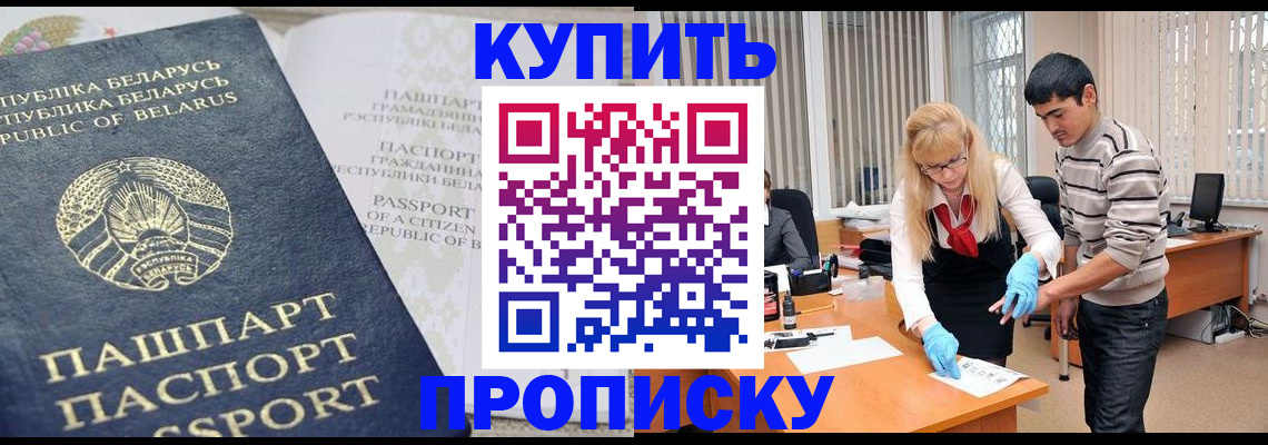 прописка для работы в Нерехте