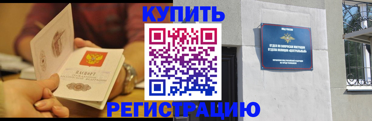 временная регистрация купить в Нерехте